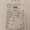 ハートなかやま新涯 919円