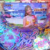 1円パチンコ 桃衣香帆