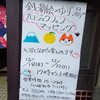 来週は何かやるようだ