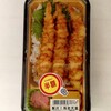贅沢！海老天重(税抜)598円→299円