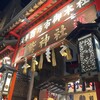 2025/11/24　浅草 鷲神社 