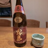 食前酒