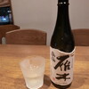食前酒