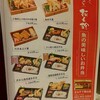 阿も珍味 弁当メニュー 海老天重(税込)830円他