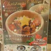 特製クリスマスチキンのおひつごはん税込1,419円
