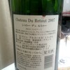 Chateau Du Retout 2007