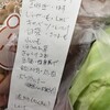 買い物メモ