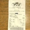 秋刀魚計４尾を計646円で買いました。