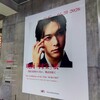 2026/1/23 Ginza Sony Park