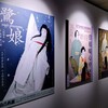 2026/1/23 Ginza Sony Park