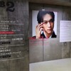 2026/1/23 Ginza Sony Park