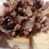 厚揚げとひき肉あんかけ