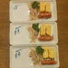 たまご焼きソーセージもやし炒めセット(３人前)