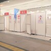 広島駅南口地下広場の期日前投票所「出口」