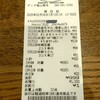 999円レシート
