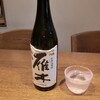 食前酒