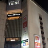 町田東急ツインズイース