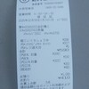 ザグザグ井原笹賀店 で計590円のお買い物