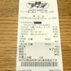 レシート700円