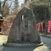 水沢観音
