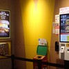 モバイルオーダー