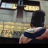 ニューヨーク五番街にあるティファニー宝石店