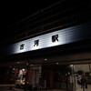 粉もん本舗 縁