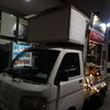 粉もん本舗 縁