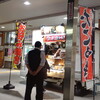 粉もん本舗 縁