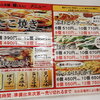 粉もん本舗 縁