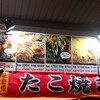 粉もん本舗 縁