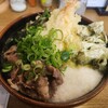 手打ちうどんよこた