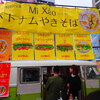 池袋ベトナムフェスティバル