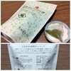 （７）こだわりの煎茶（角の八女茶）