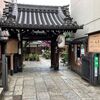 瑞泉寺（秀次一族の墓所）