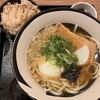 五目うどんセット