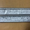 原材料