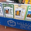 日和佐ビール