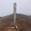 2025/8/12 阿蘇中岳山頂