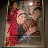 母の旅路ポスター