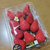 『紅ほっぺ』1,300円