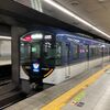 京阪特急