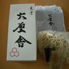 六厘舎のつけめん