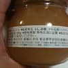 成城石井で購入した「ももジャム」②