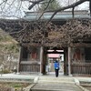 岩松院入り口