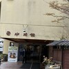 ホテル水明館