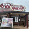 ラーメンゆきむら亭でランチ