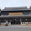 大沢家住宅