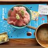 まぐろ２色の小丼