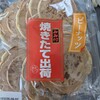 お土産